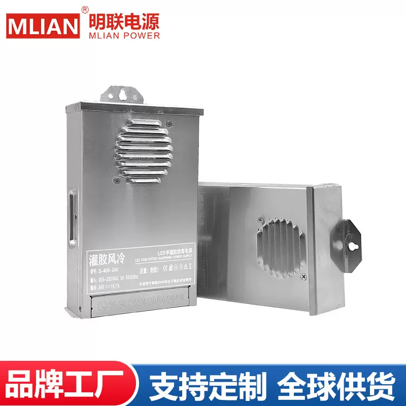 明联半灌胶防雨开关电源户外亮化LED灯带变压器24V400W广告牌电源