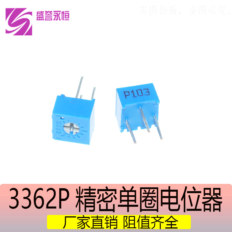 3362P 50K 503电位器精密可调电阻200R500R1K2K5K10K100K200K500K