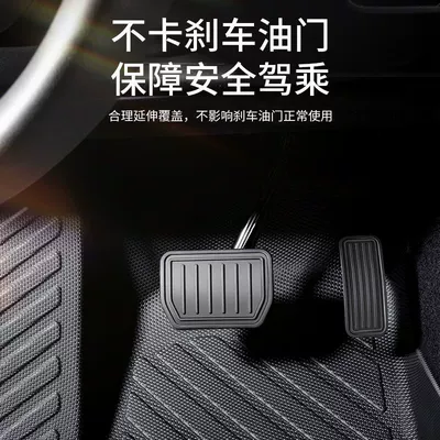 Next-Generation Modification Accessories Car — Modelə uyğun ayaqaltı