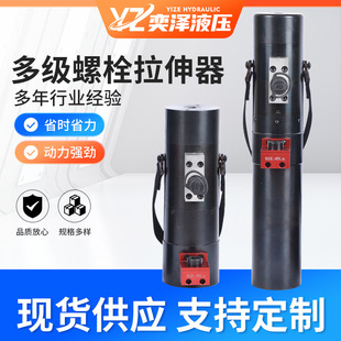 Factory supply multi-stage Bolt stretcher two-stage hydraulic bolt stretcher Bolt hydraulic stretcher
