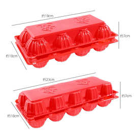 批发结婚用品喜字红色鸡蛋壳塑料托盘10个新生儿出生满月喜蛋盒子