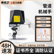 可燃气体报警器管道机械手家用厨房工业煤气泄露专用自动切断阀