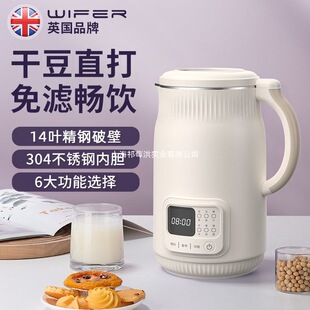 New Soy Milk Machine, Household Touch Screen 316 Stainless Steel Cleaning Machine, Multi-Functional, No Cooking, No Filtering, for 2-3 People