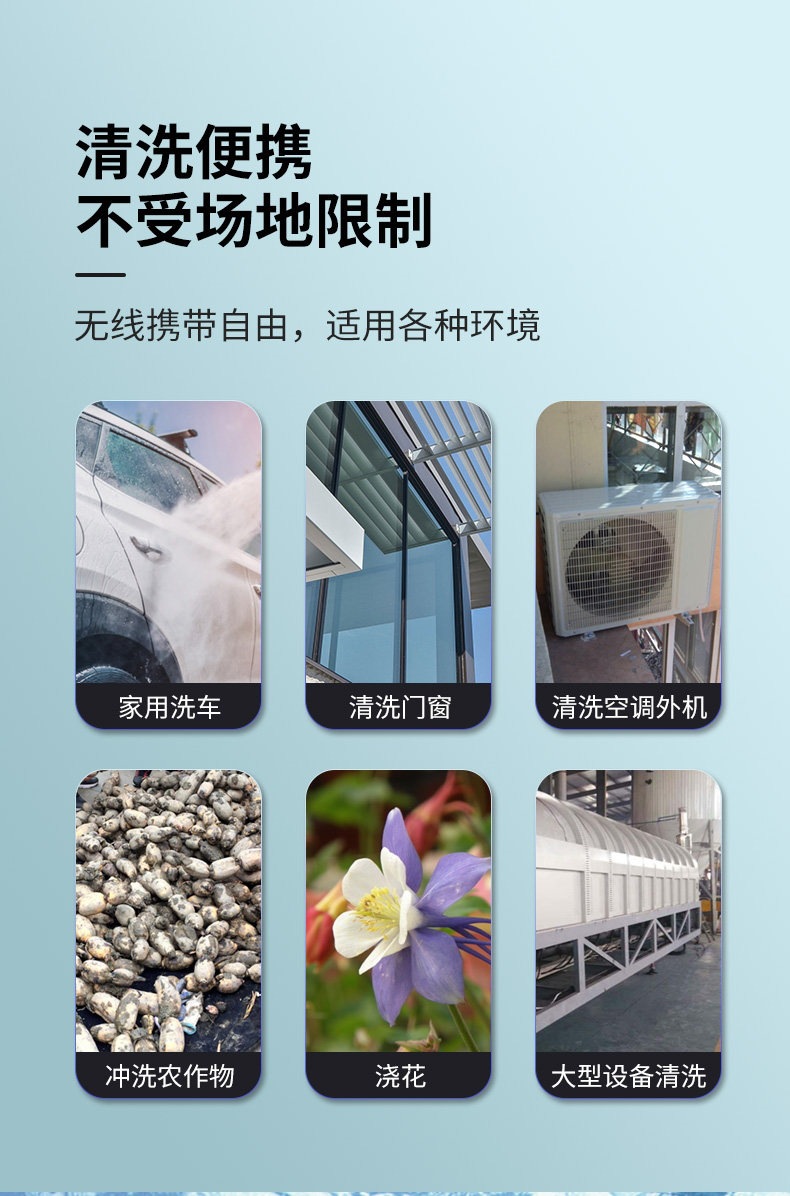 Suitable for wireless car wash machines, high-pressure water guns for car washing, household and car cleaning tools, booster pumps, lithium battery electric devices
