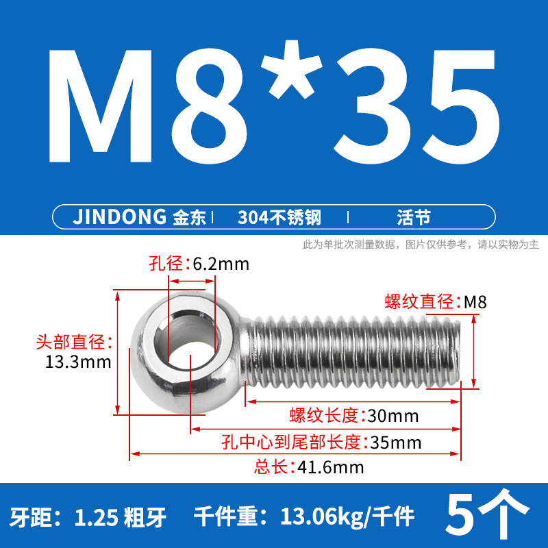 304活節ねじステンレス活節ボルトGB798魚眼穴付きm 5m 6m 8m 10m 12|undefined