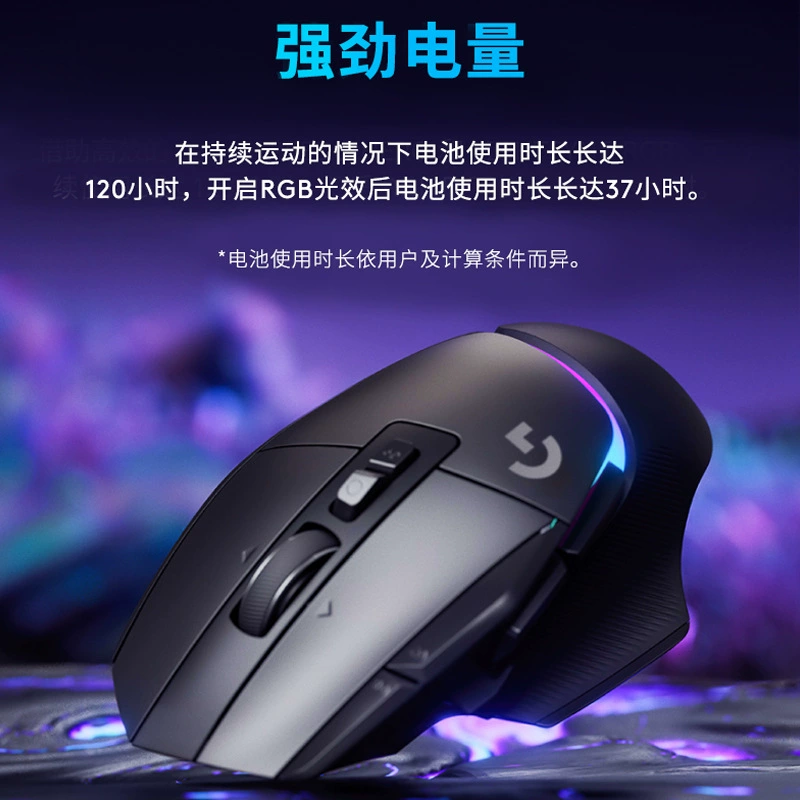 罗技G 502 X PLUS wireless mouse e-sports gaming laptop desktop computer 502xplus