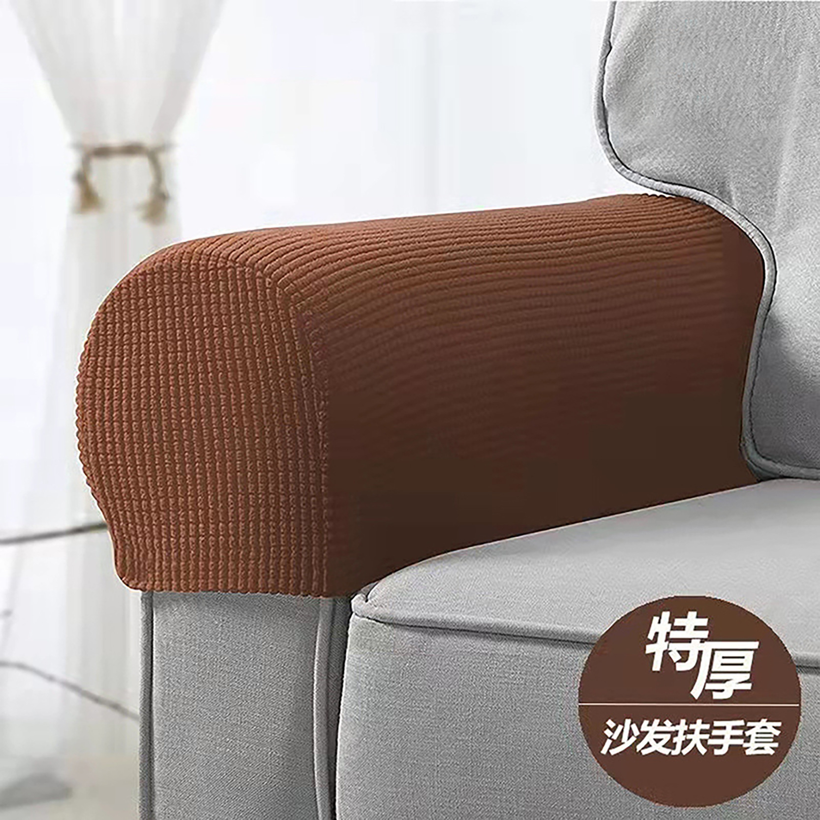 Amazon Cross-Border Sofa Armrest Cover Elastic Corn Velvet Dustproof Sofa Cover Foreign Trade Wholesale