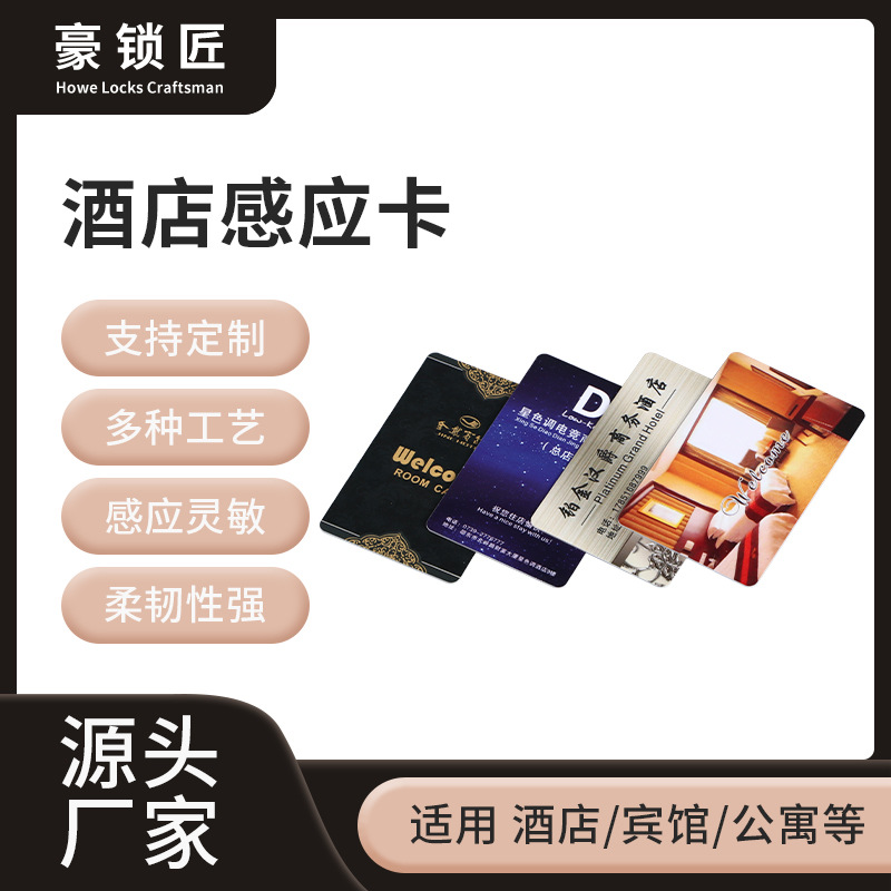 IC卡制作芯片卡cuid复制充电ic门禁卡电梯卡会员定制门卡门禁白卡