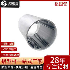 厂家供应圆形空心铝合金外壳型材 LED灯具铝外壳 铝圆管批发