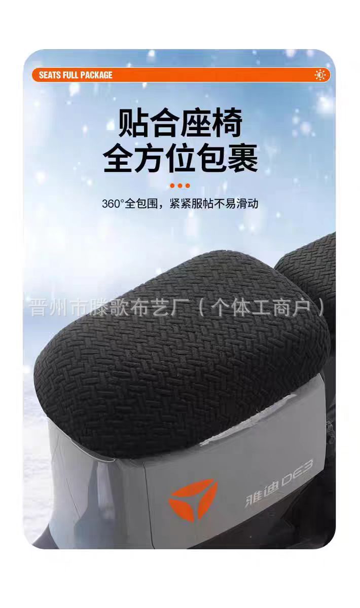 New National Standard Electric Vehicle Seat Cover Jacquard Velvet High Elasticity Breathable Sun Protection Seat Cushion Cover One Piece Dropshipping Factory Direct Sale