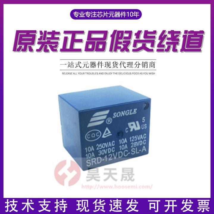 SRD-12VDC-SL-A DIP5 SRD-05VDC-SL-A DIP5  SRD-24VDC-SL-A DIP5