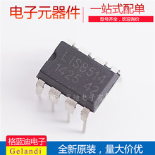 ȫ��ԭ�b �Rʿ LIS8514 ֱ��DIP-8 LED�a���ӵĿ���оƬ