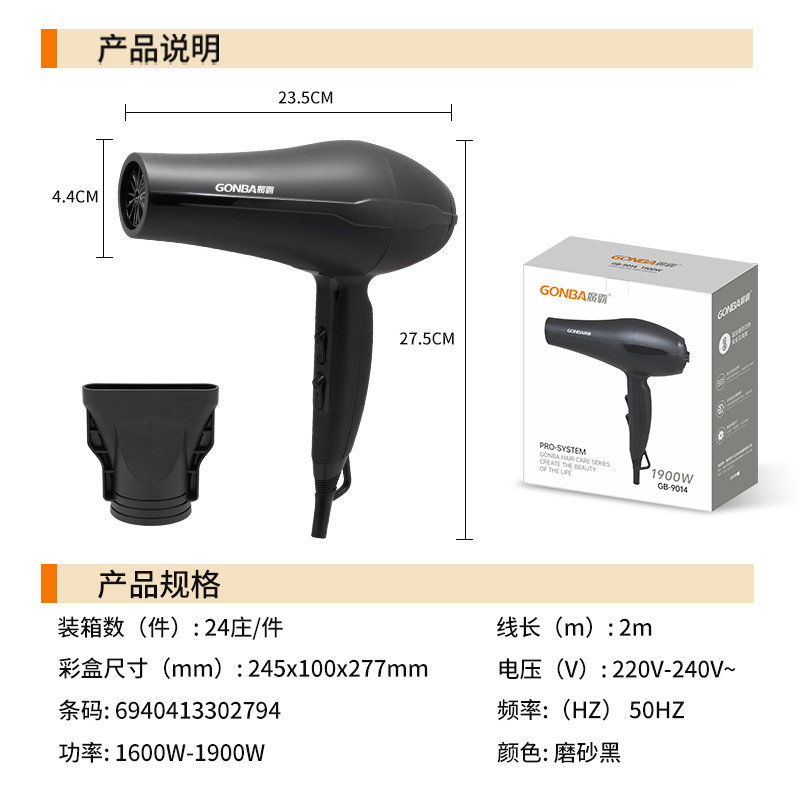 家庭用速乾ヘアドライヤーマイナスイオンヘアケアホテルヘアドライヤー1900Wハイパワーヘアドライヤークロスボーダースポット|undefined