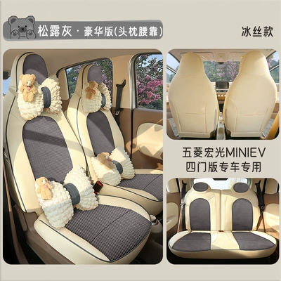 Seat Cover Breathable Cushion — Modelə uyğun (Original) oturacaq örtükləri - truffle-gray-deluxe-edition-hongguang-mini-special-four-seater-full-surround