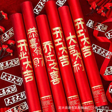 乔迁礼炮入宅仪式用品开工庆典礼花搬新家乔迁之喜开业手拧喷花筒