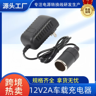 Cigarette lighter 220V to 12V home converter car adapter car charger tester car to home