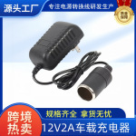 点烟器220V转12V家用转换器车载适配器车充测试器车用转家用