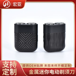 迷你剃须刀定制全身水洗礼品胡须刀旅行出差便携电动刮胡刀男用