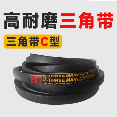 Triangle Belt C-Type Belt C1372-C4013 Tractor Belt Agricultural Machinery Mining Belt Crusher Transmission Belt (Avtomobil ötürücü kəmərləri)