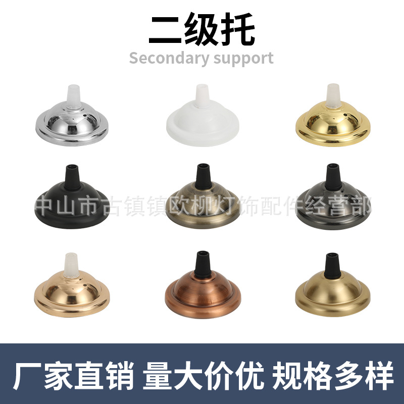 吊线灯吸顶盖二级托盖带锁线帽遮线盖吊灯制作固定天花板灯具配件