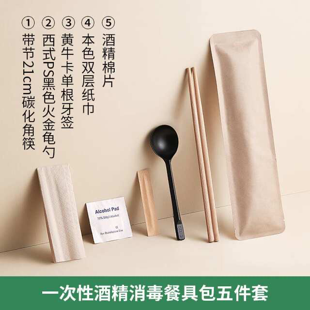 割り箸四点セットクラフト紙商用飲食店が決まっている製炭化箸食器バッグ|undefined