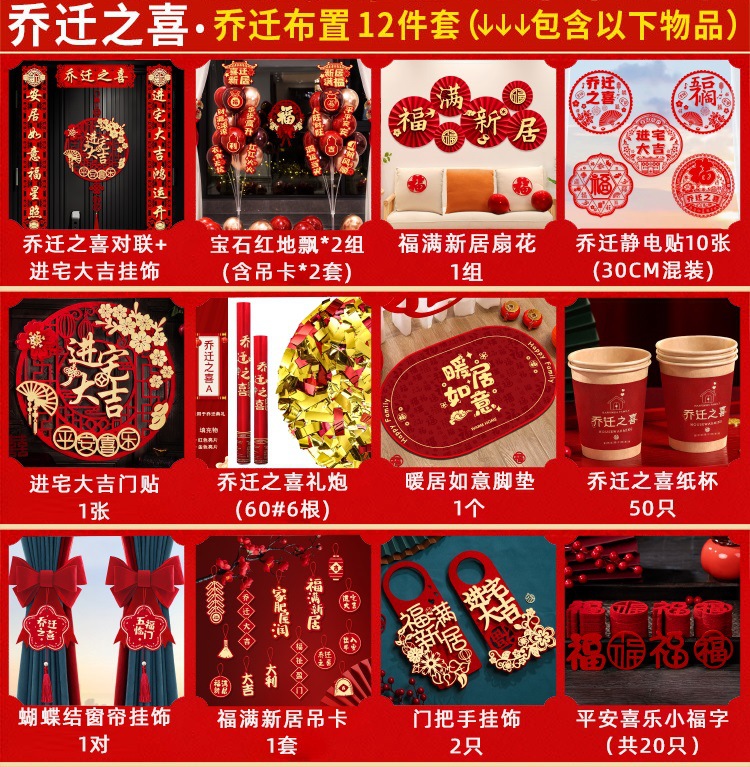 고급스러운 장식 [장식세트] 12종 세트