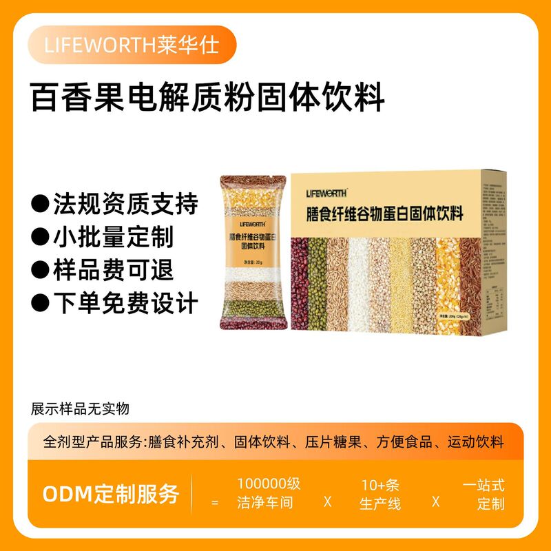 Cross-Border Export of Cereal Protein Powder Solid Beverage Products, Manufacturer Customization, Multi-Vitamin Cereal Oem Customization, Non-In-Stock