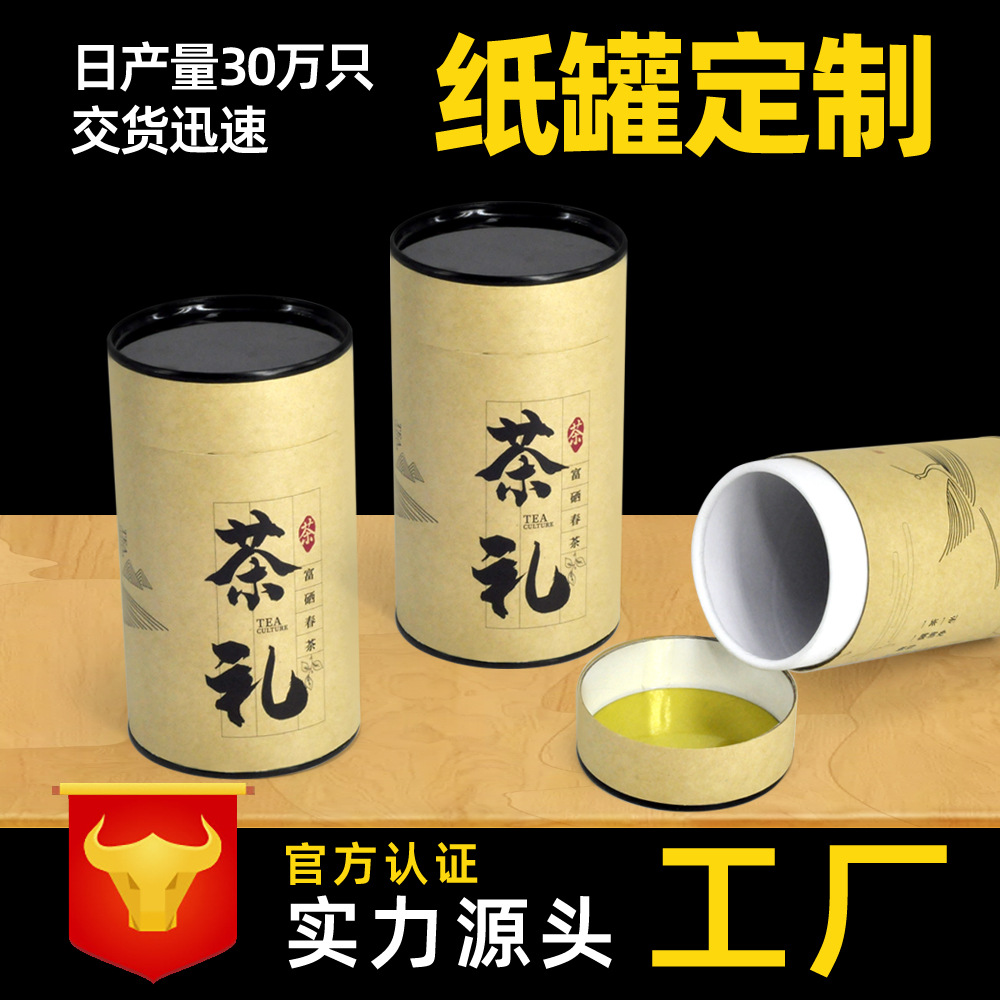 Tubo de papel kraft, tubo cilíndrico, tubo redondo de papel, tubo para regalo, tubo de papel personalizado para alimentos, té, envases con logo personalizado