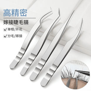 Chinese Eyelash Tweezers, High-Precision Grafted False Eyelash Clips, Eyelash Blooming Tweezers, Ukrainian Eyelash Tweezers
