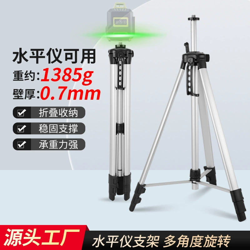 Горизонтальный кронштейн инфракрасный лазерный инструмент Универсальный специальный штатив портативный телескопический опорный подъемный штатив