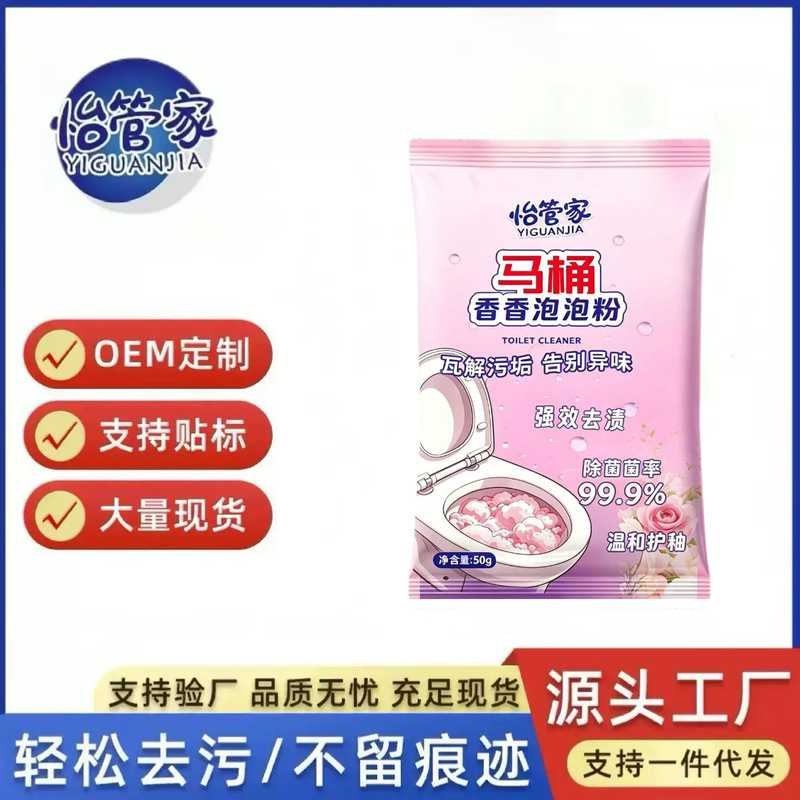 Toilet Bubble Powder Bathroom Cleaner for Lazy People to Remove Stubborn Stains, Disinfect, Remove Yellow Stains, and Decontaminate; Toilet Cleaning Agent for Removing Scale