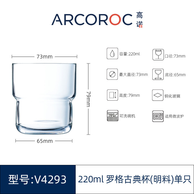 ARCOROC Gono Rog Taza templada plegable Vaso de vino de whisky de vidrio condensado Taza de agua resistente al calor al por mayor