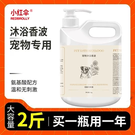 狗狗香波浴液;洗衣液;衣物柔顺剂