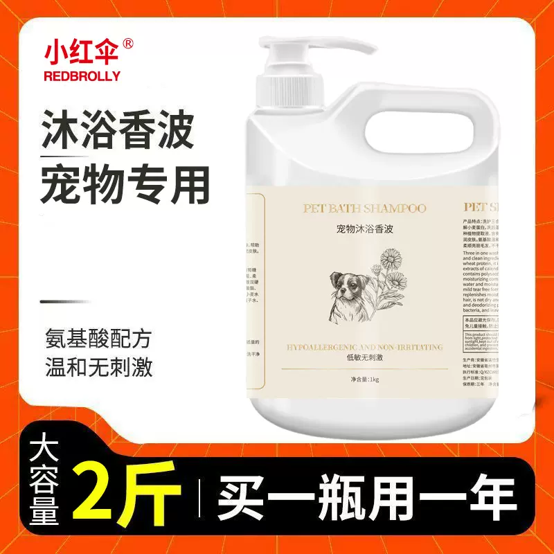 宠物沐浴露猫咪香波去污留香洗澡狗狗浴液大桶店用除臭除臭留香