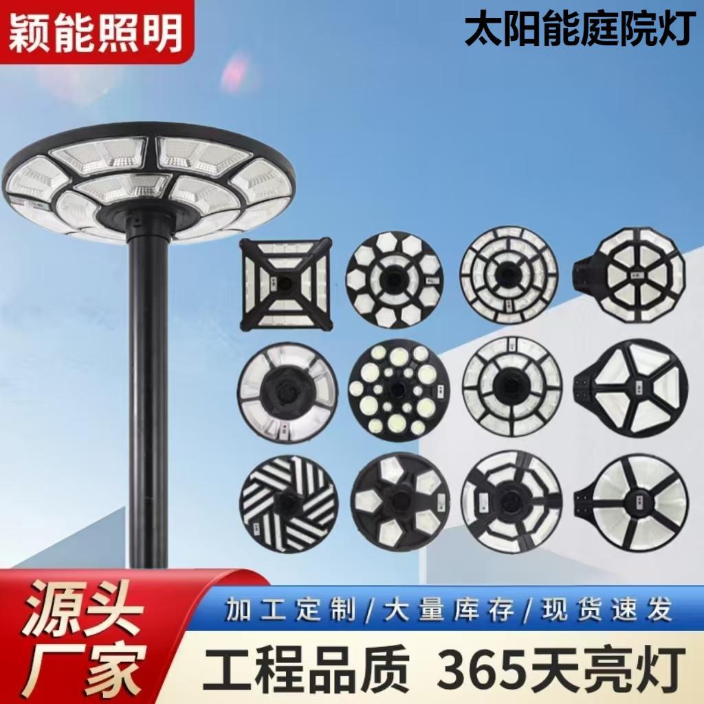 太阳能移动飞碟灯庭院高杆照明灯户外防水圆形家用别墅花园露台灯