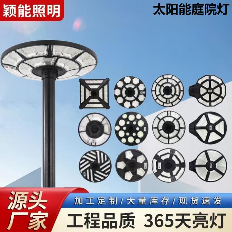 Solar Mobile Flying Saucer Lamp Courtyard High Pole Lighting Outdoor Waterproof Round Home Villa Garden Terrace Lamp