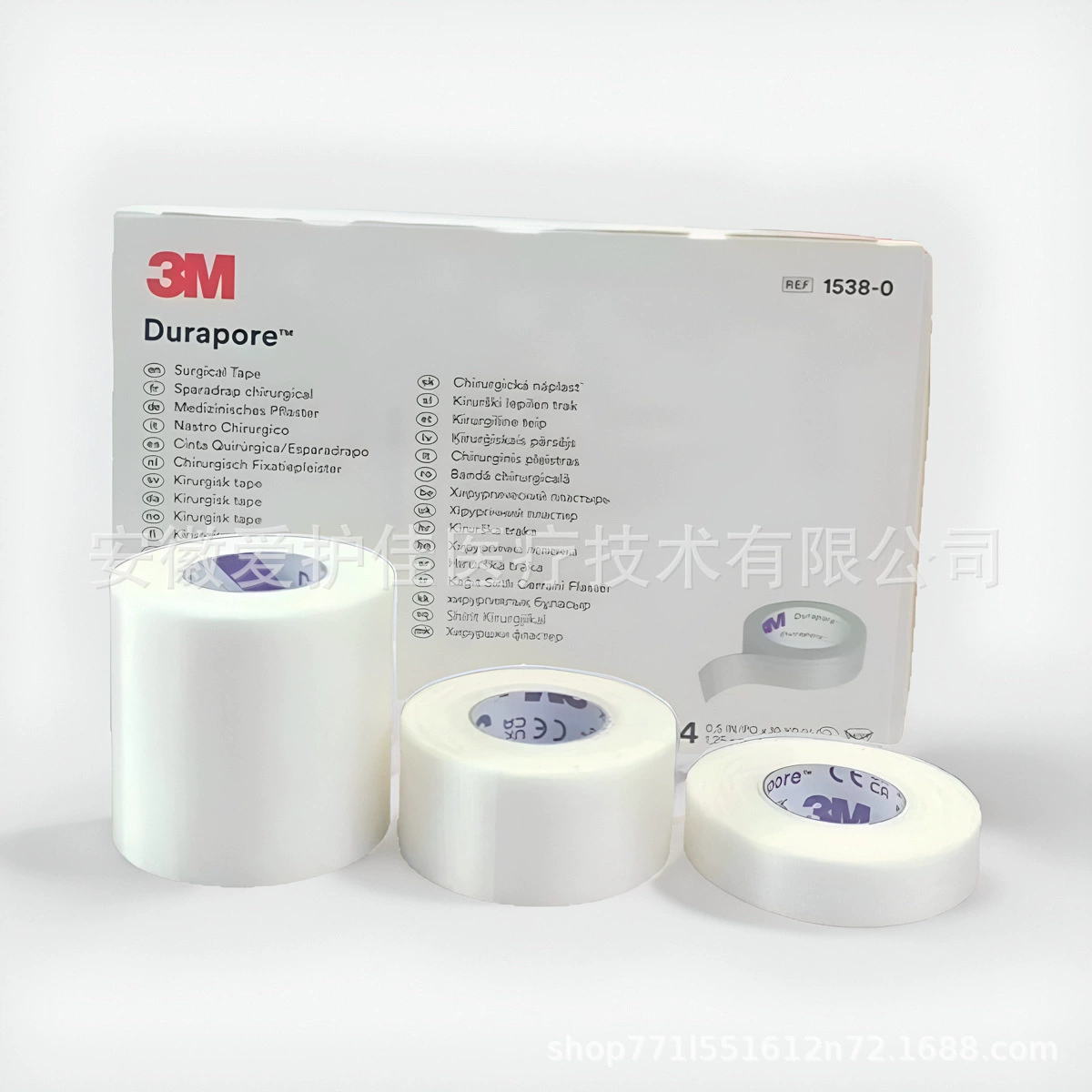 3M шелковая лента 1538-0 дышащая лента 1538-1 шелковая лента 1538-2