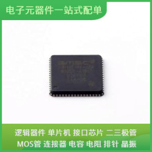 LAN9514I-JZX QFN-64-EP INA3221AIRGVR TP8485E-SR TPS53319DQPR