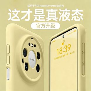 �m���A��mate80promax�֙C��80��������Һ�B���zpro�R�^ȫ����ˤ