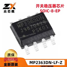 ԭװ��ƷMP2363DN-LF-Z 8-SOIC���ɵ�ʽ0.92V 1��� 3A