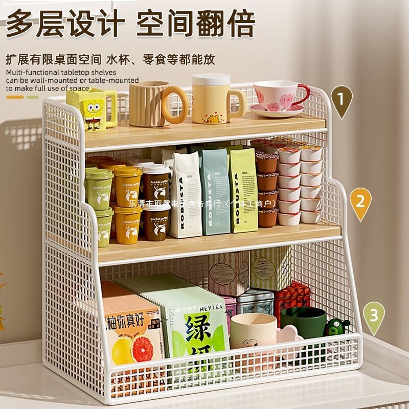 化妆品桌面置物架厨房多功能分层整理餐桌水杯架茶包台面收纳盒|undefined