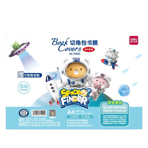 Deli book cover paper self-adhesive transparent frosted book cover bag book cover bag book film bag book cover for primary school students, middle and high schools