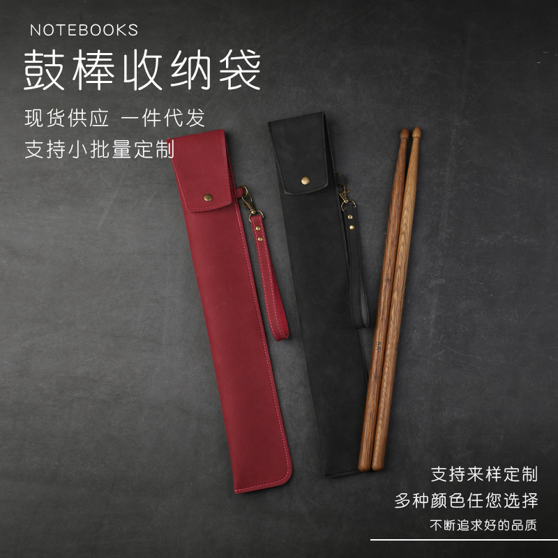 Leather Case in Stock Drumstick Protective Cover Drumstick Bag Drumstick Storage Bag Retro Frosted Leather High-End Drum Hammer Case Satchel