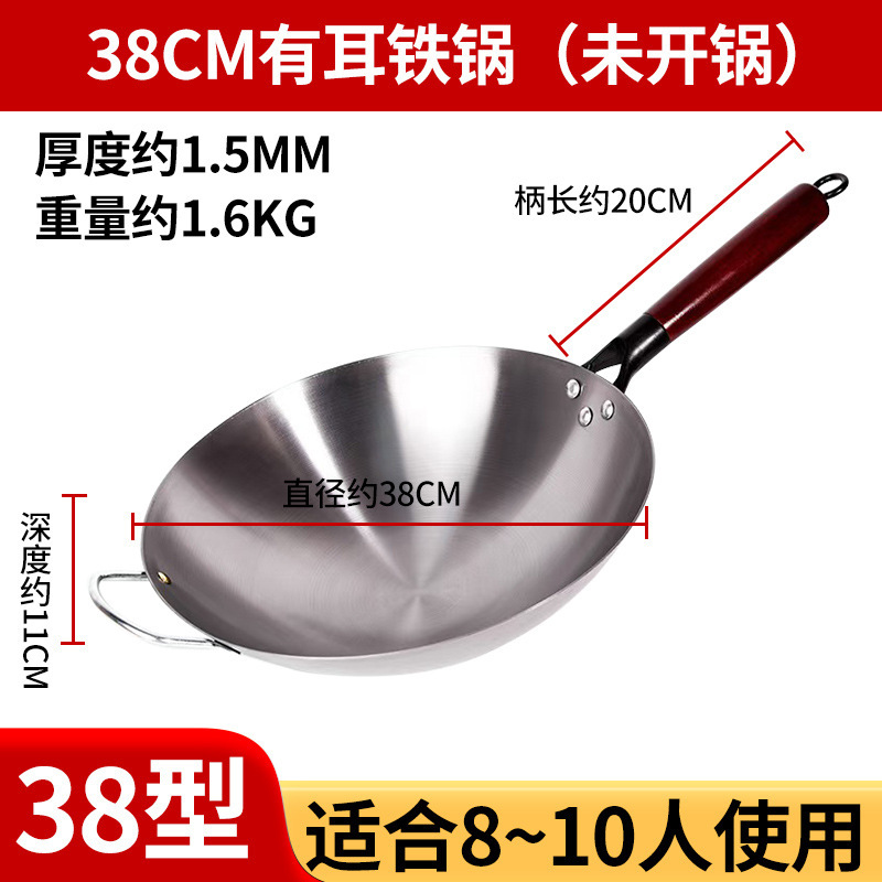 老式铁锅圆底炒锅不粘锅家用炒菜锅无涂层已开锅炒鍋电磁炉炒菜锅|undefined