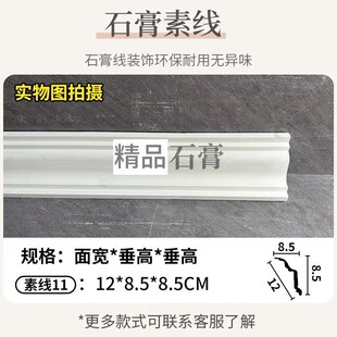 Gypsum Line Decorative Strip Ceiling Living Room Bedroom TV Background Wall Shade Corner Modeling Wall Gypsum Line