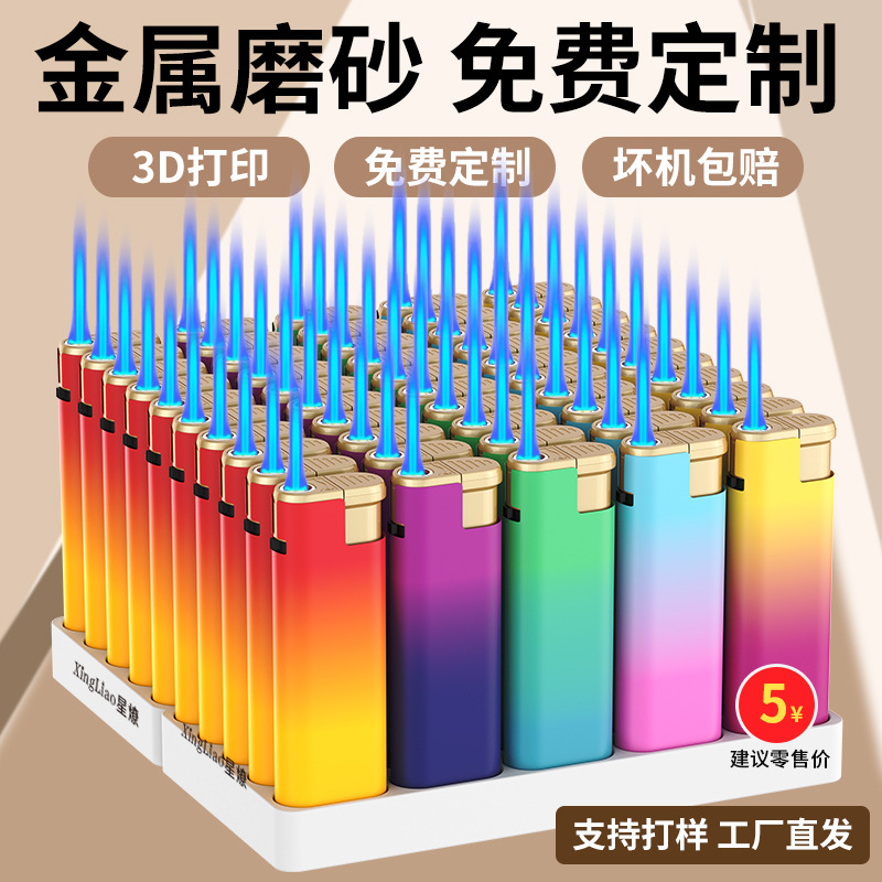 高档金属防爆防风直冲充气蓝焰打火机定 制订 做印字logo广告商用