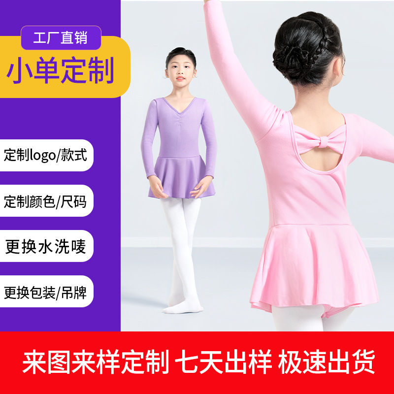 Ropa de baile para niñas, mangas largas de una pieza sin cachemira, ropa de práctica para niños de otoño e invierno, ropa de actuación, ropa de forma gruesa de terciopelo