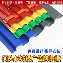 彩钢长城格广告牌金属波浪板栅外墙门头装饰底铝合金木纹无缝扣条