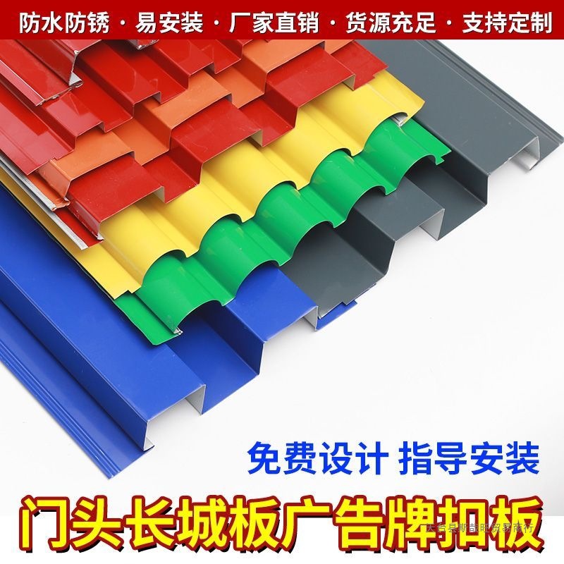 彩钢长城格广告牌金属波浪板栅外墙门头装饰底铝合金木纹无缝扣条