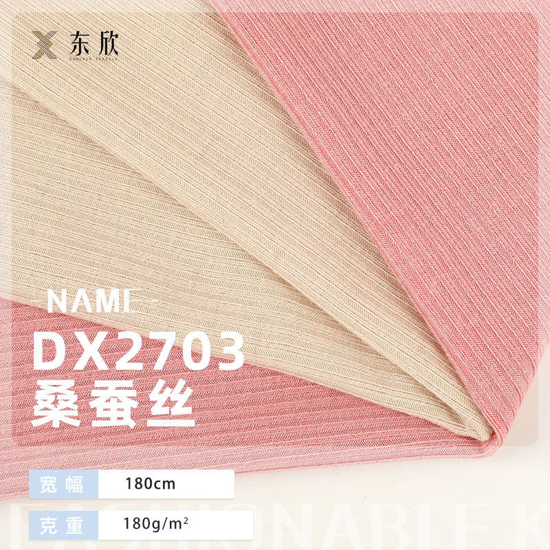 50支桑蚕丝坑条面料 180g桑蚕丝弹力面料 夏季短袖上衣T恤面料